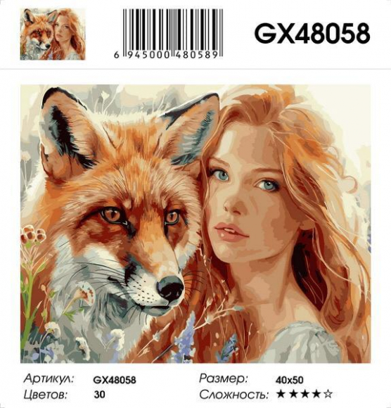 GX 48058 Под заказ голубая упак