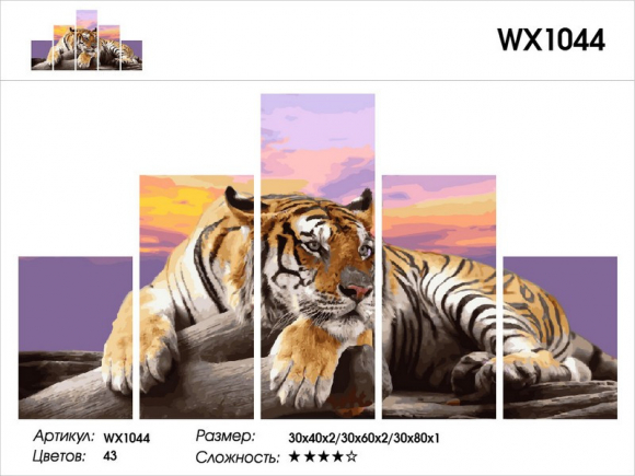 WX 1044 набор из 5  модулей 