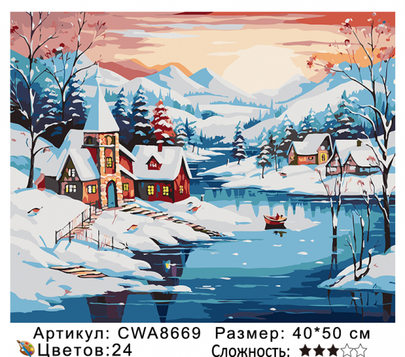CWA8669 Под заказ 