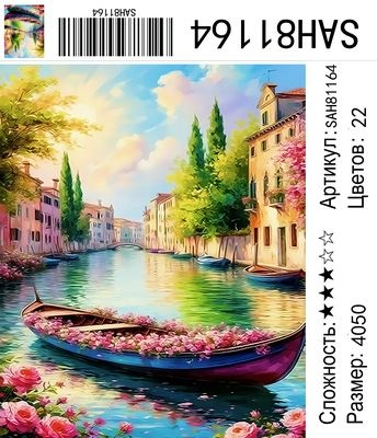 SAH81164 Под заказ SAH81164 Под заказ