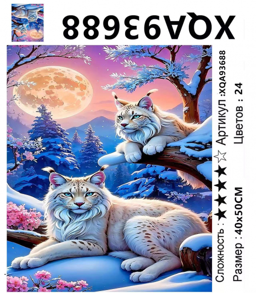 XQA93688 Мозаика 40*50 круг.стразы Под заказ XQA93688 Мозаика 40*50 круг.стразы Под заказ
