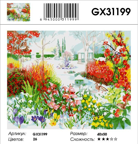 GX 31199 уценка GX 31199 уценка