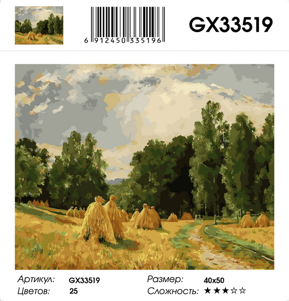 GX 33519