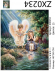 ZX 0234 Ангелочки в лесочке