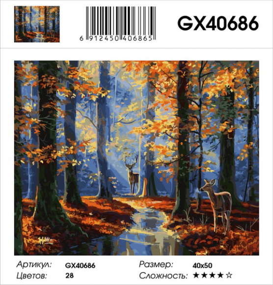 GX 40686
