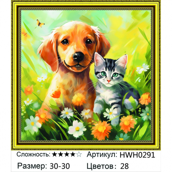 HWH0291 Под заказ 