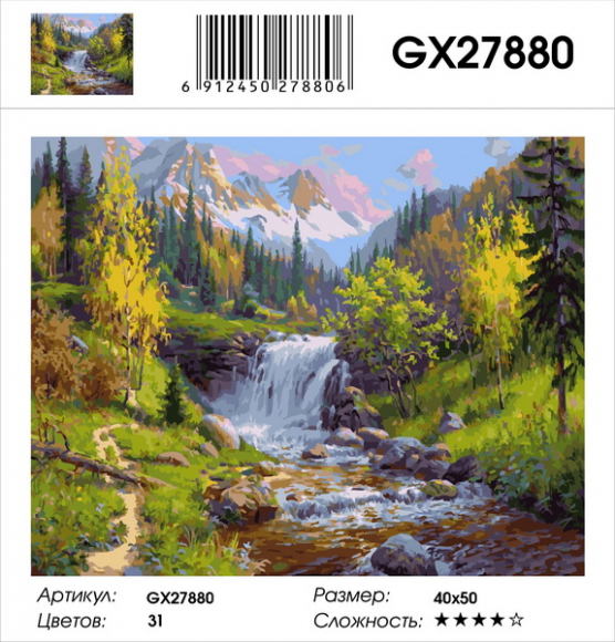 GX 27880 