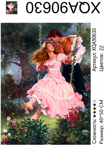 XQA90630 Мозаика 40*50 круг.стразы Под заказ XQA90630 Мозаика 40*50 круг.стразы Под заказ