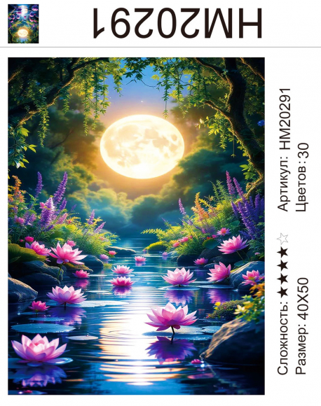 HM20291 Под заказ