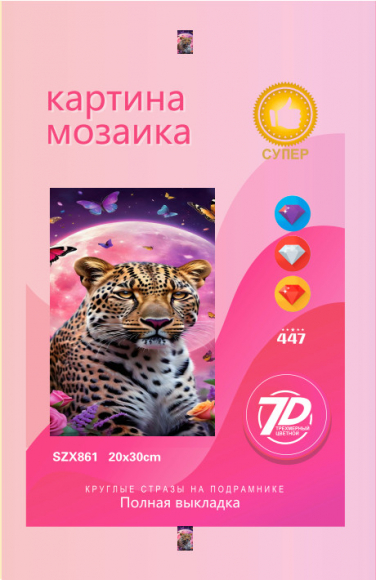 SZX861 Под заказ 