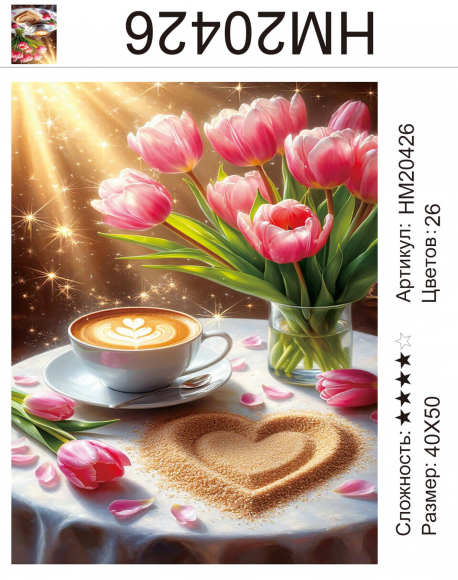 HM20426 Под заказ HM20426 Под заказ