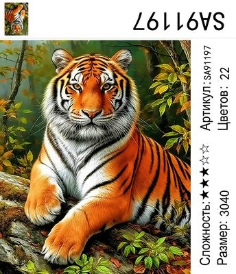 SA91137 Под заказ 