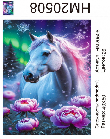 HM20508 Под заказ  