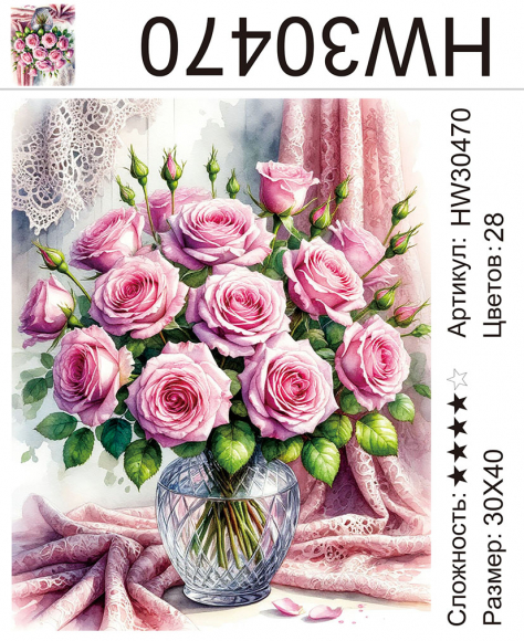 HW30470 Под заказ  