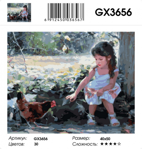 GX 3656