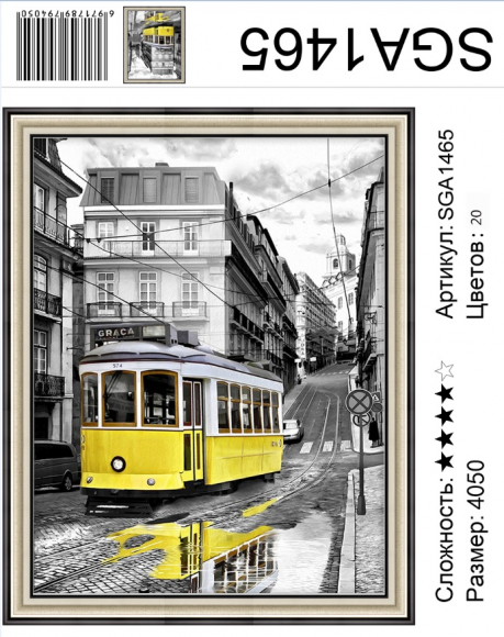 SGA 1465