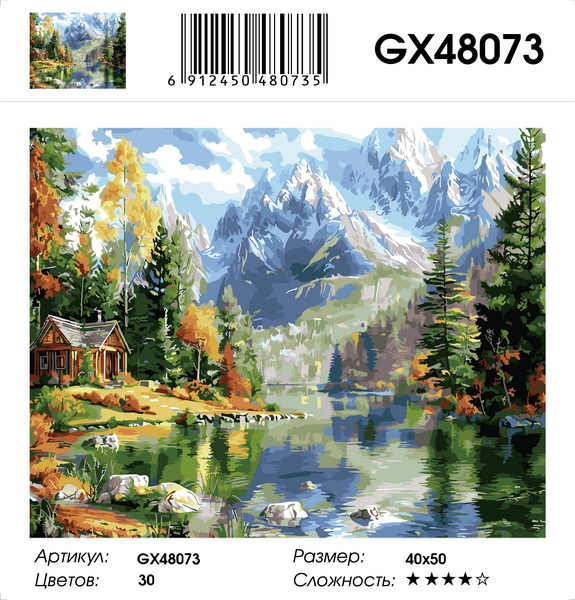 GX 48073