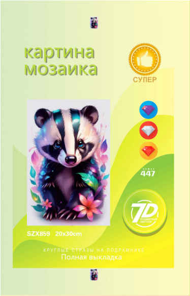 SZX859 Под заказ 