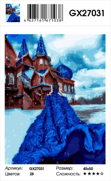 GX 27031 ДОРОГА К ХРАМУ GX 27031 ДОРОГА К ХРАМУ
