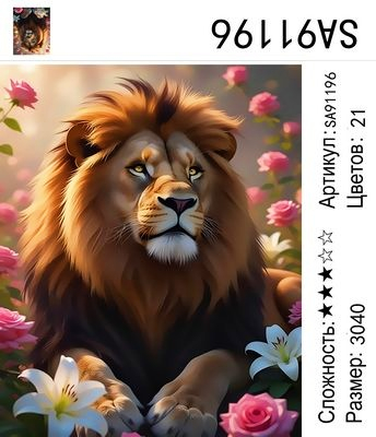 SA91196 Под заказ