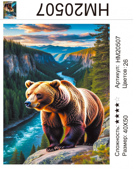 HM20507 Под заказ  