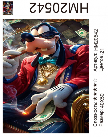 HM20542 Под заказ 