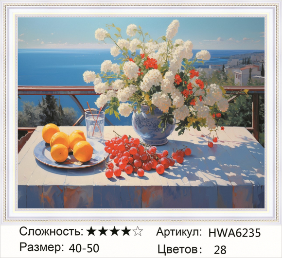 HWA 6235 Под заказ 