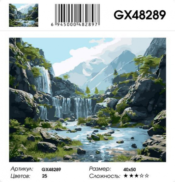GX 48289 Под заказ голубая упак. 