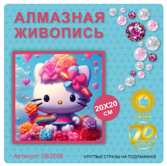 SB2268 Под заказ