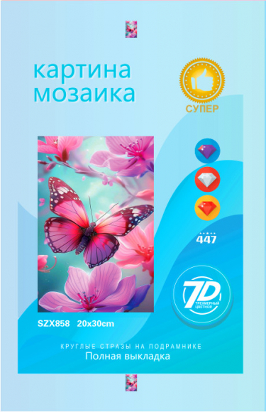 SZX858 Под заказ 