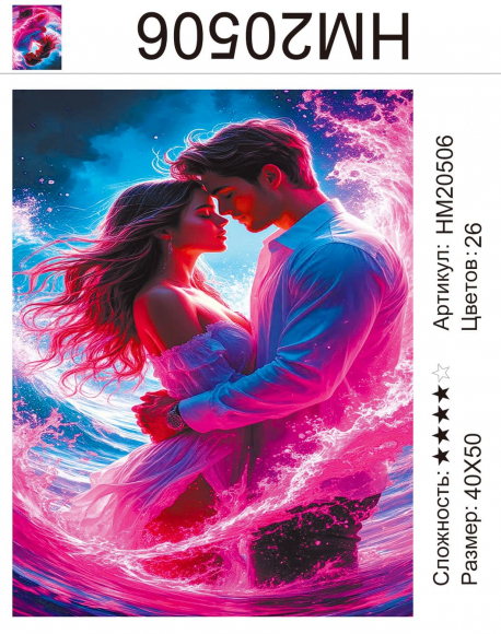 HM20506 Под заказ  