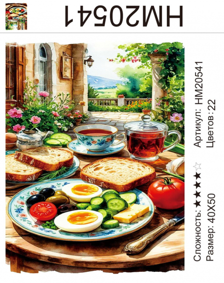 HM20541 Под заказ  