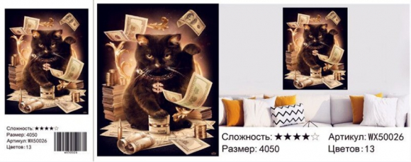 WX50026 Богатый кот 