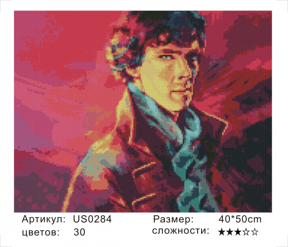 US0284 Уценка-Без подрамника мозаика