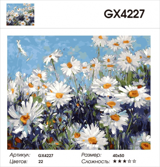 GX 4227