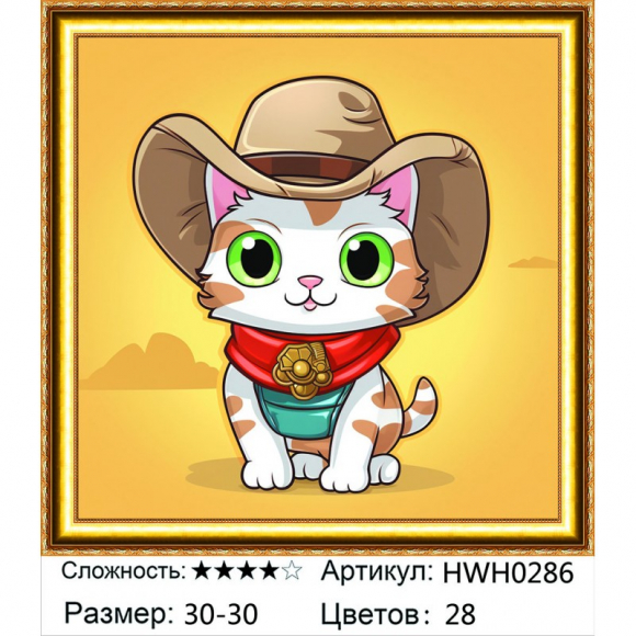 HWH0286 Под заказ 