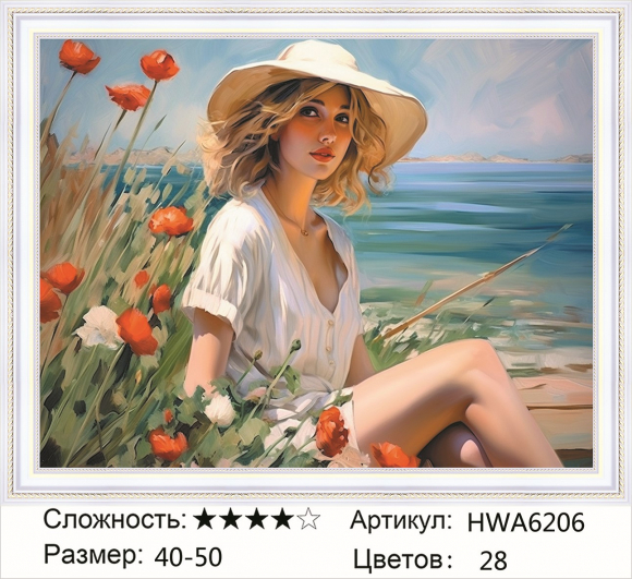HWA 6206 Под заказ 