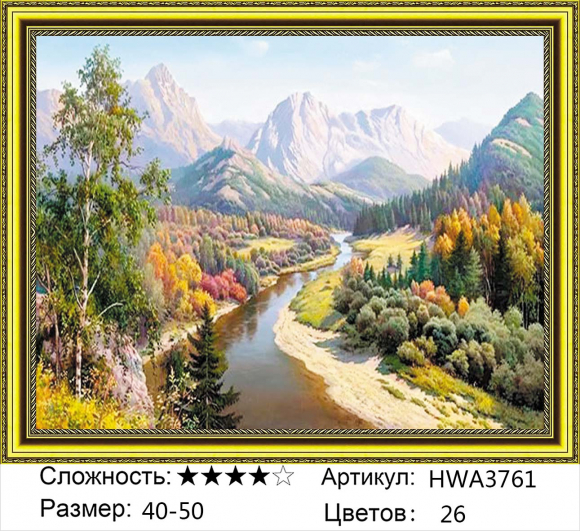 HWA 3761 Под заказ