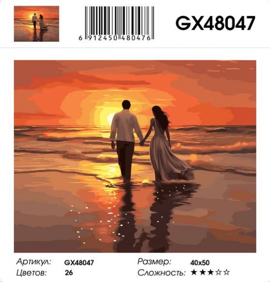 GX 48047 