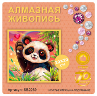 SB2269 Под заказ SB2269 Под заказ