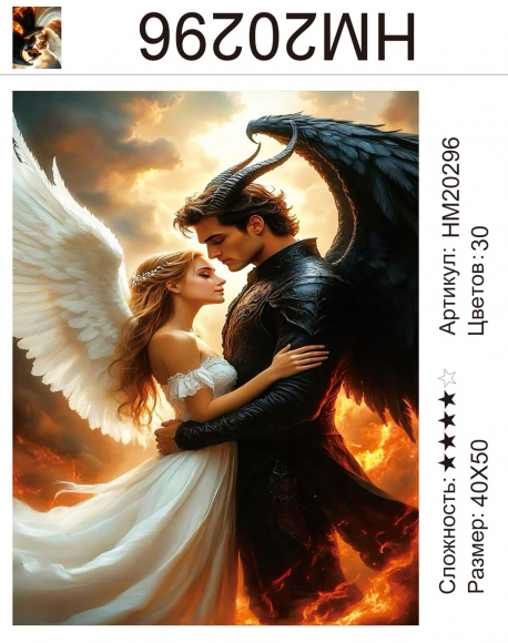 HM20296 Под заказ  