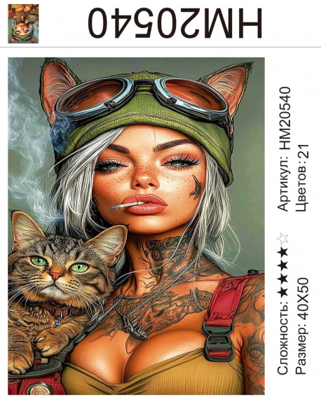 HM20540 Под заказ  