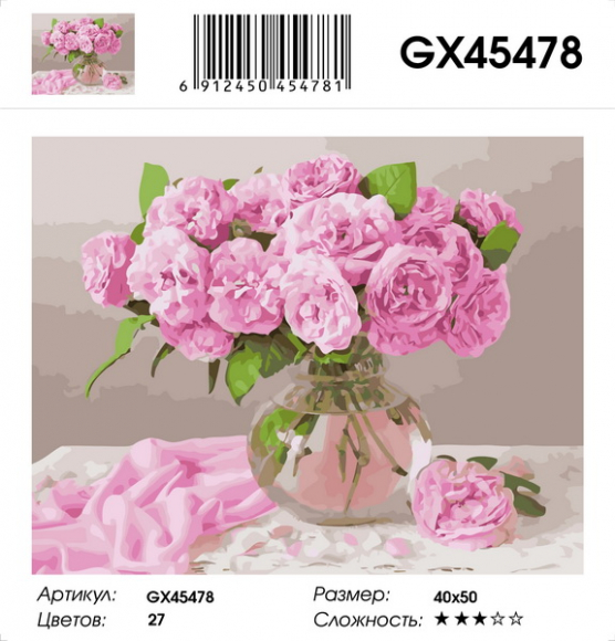 GX 45478