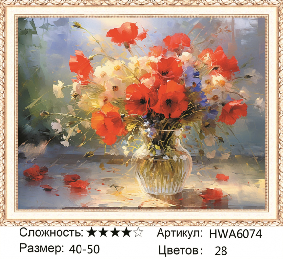 HWA 6074 Под заказ 