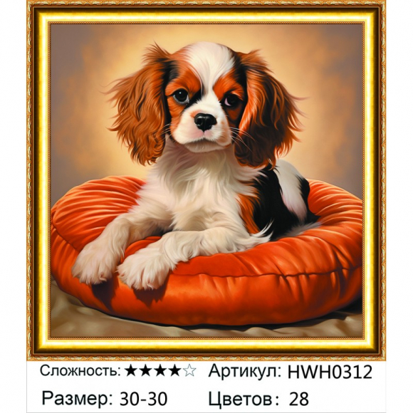 HWH0312 Под заказ 