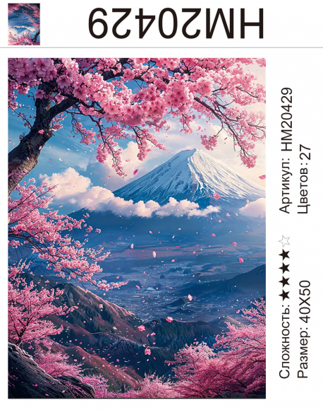 HM20429 Под заказ HM20429 Под заказ