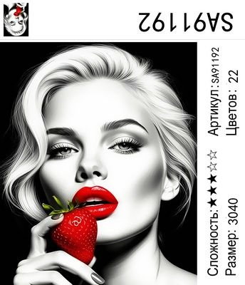 SA91192 Под заказ 