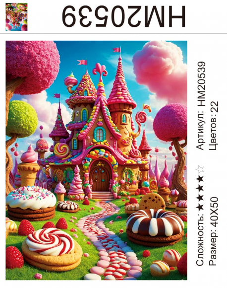 HM20539 Под заказ  