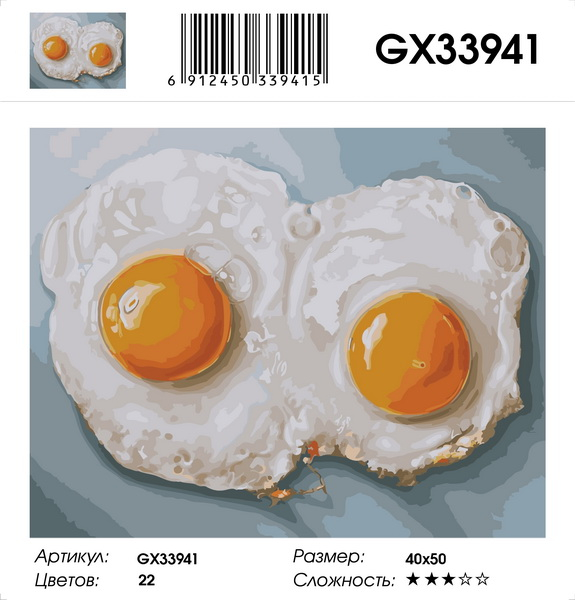 GX 33941