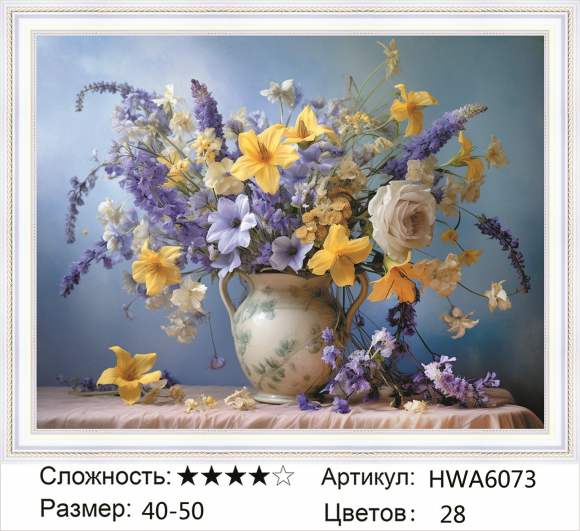 HWA 6073 Под заказ Опт + Розница